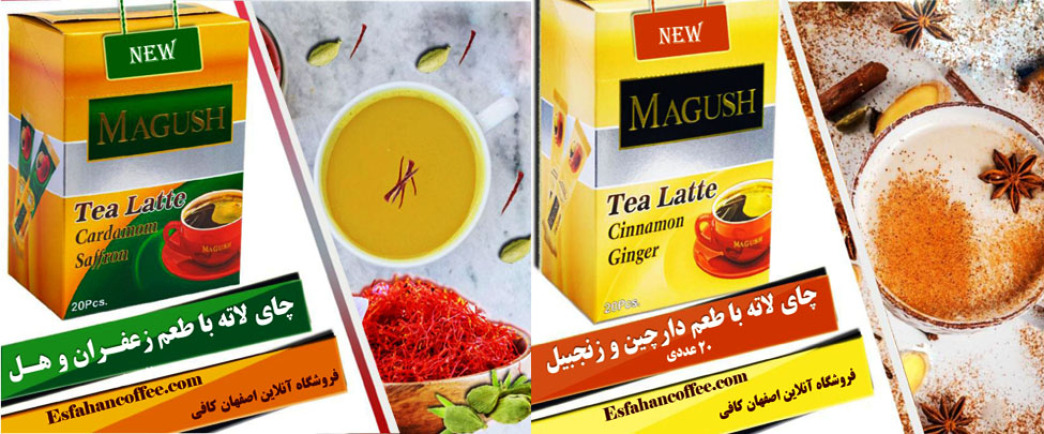 چای لاته ماگوش در دو طعم هل/زعفران و دارچین/ زنجبیل